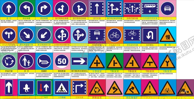编号：58017307032159052821【酷图网】源文件下载-道路交通标识