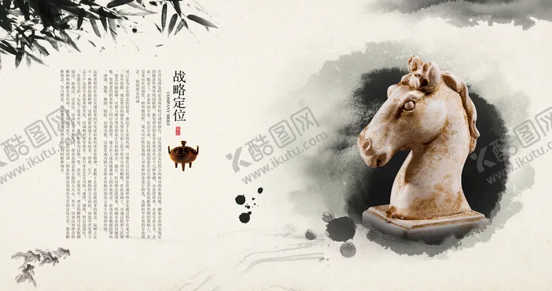 编号：38750209210645435674【酷图网】源文件下载-战略定位