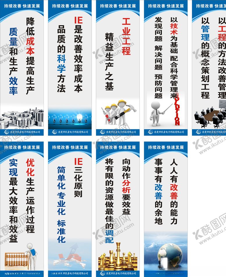 编号：53796809271136507164【酷图网】源文件下载-工程安全管理