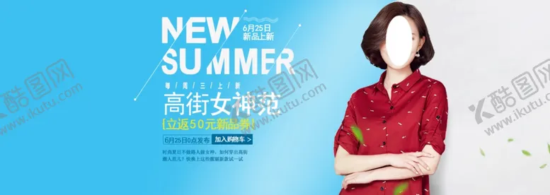 编号：87607706271525141577【酷图网】源文件下载-服装