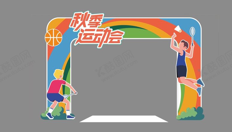 编号：42354401251022355907【酷图网】源文件下载-运动会拱门 