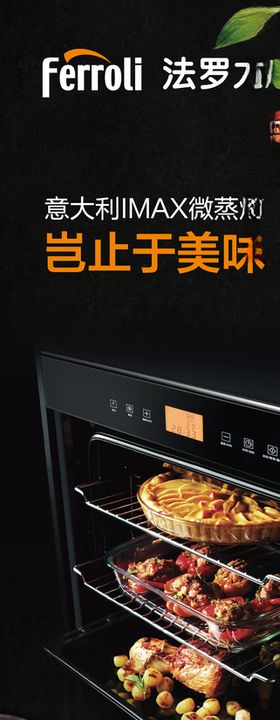 微蒸烤主推产品海报