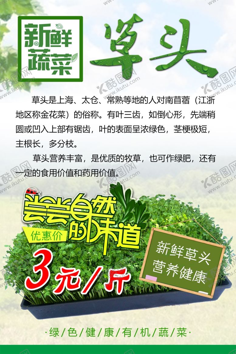 编号：43856107051518175482【酷图网】源文件下载-蔬菜
