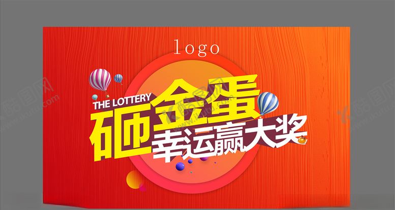 编号：36622910072307259789【酷图网】源文件下载-砸金蛋画面