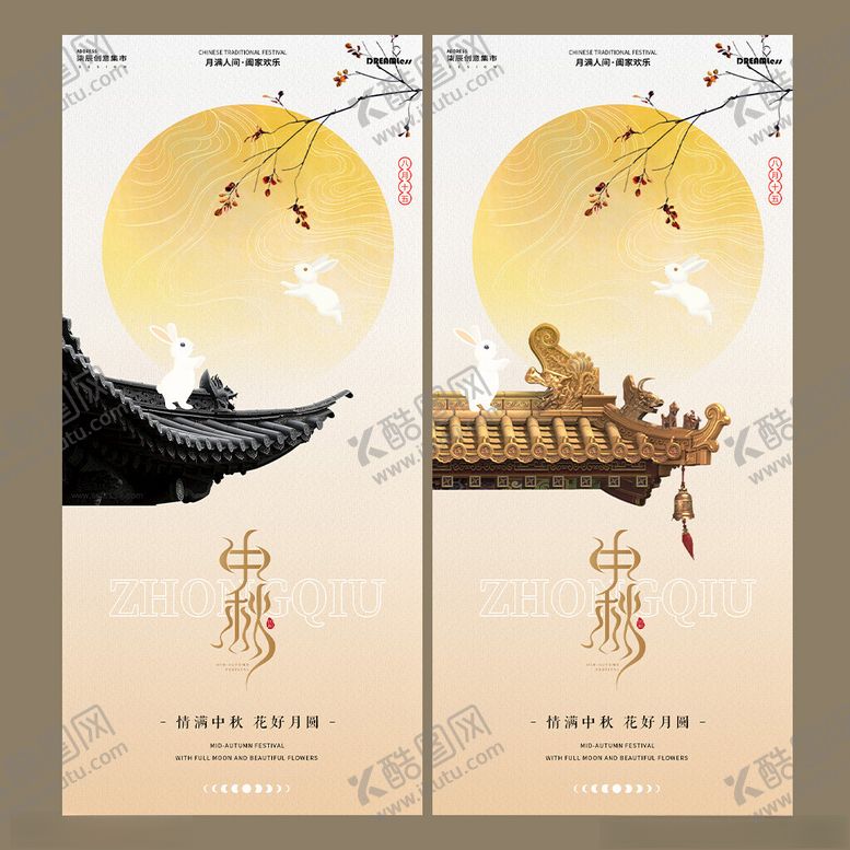 编号：41285204171552561844【酷图网】源文件下载-中秋节屋檐玉兔海报设计