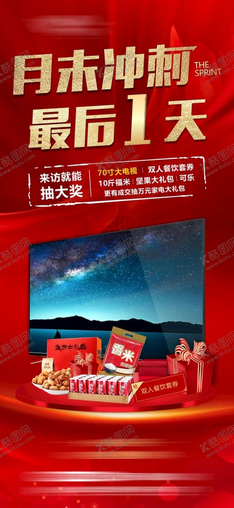 编号：69495610171909236361【酷图网】源文件下载-礼品单图 
