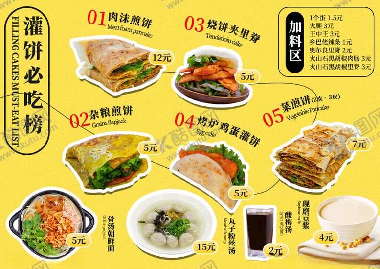 编号：46163911182248567600【酷图网】源文件下载-菜单