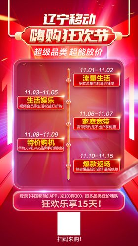 双11倒计时品类海报设计分层