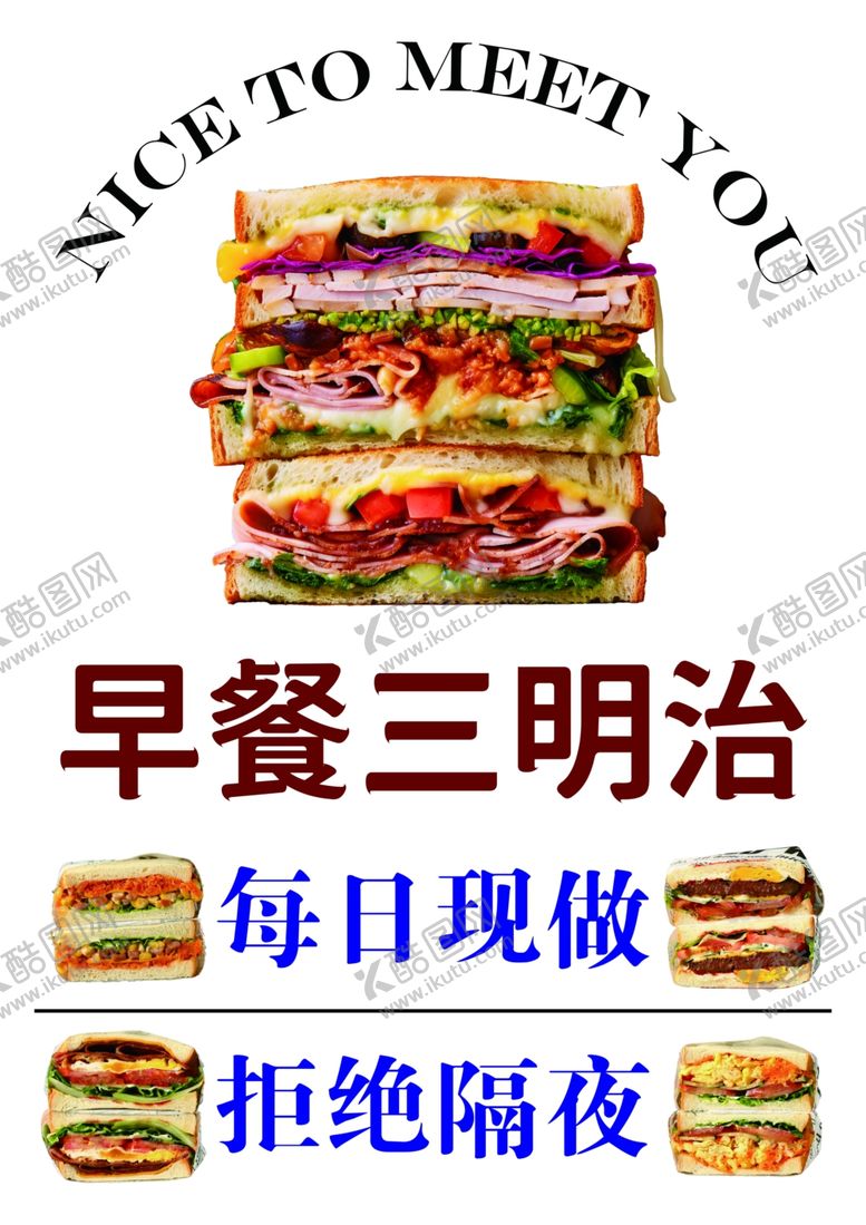 编号：29521502050925381417【酷图网】源文件下载-早餐三明治