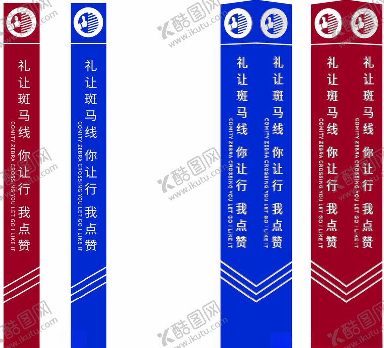 编号：20289010231206122801【酷图网】源文件下载-礼让指示牌