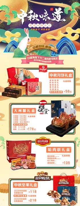三只松鼠中国年