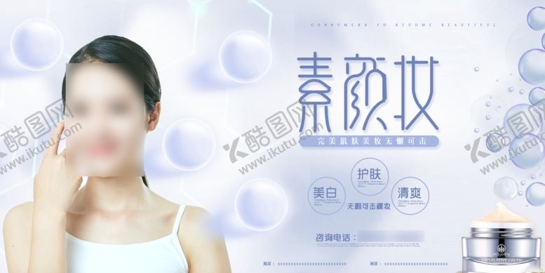 编号：82148307121337261624【酷图网】源文件下载-美容