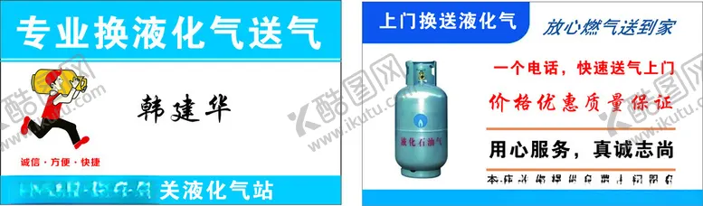 编号：99278202250033072459【酷图网】源文件下载-河南国岳人力资源有限公司