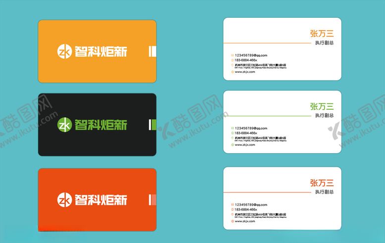 编号：94504009282046163871【酷图网】源文件下载-创意名片