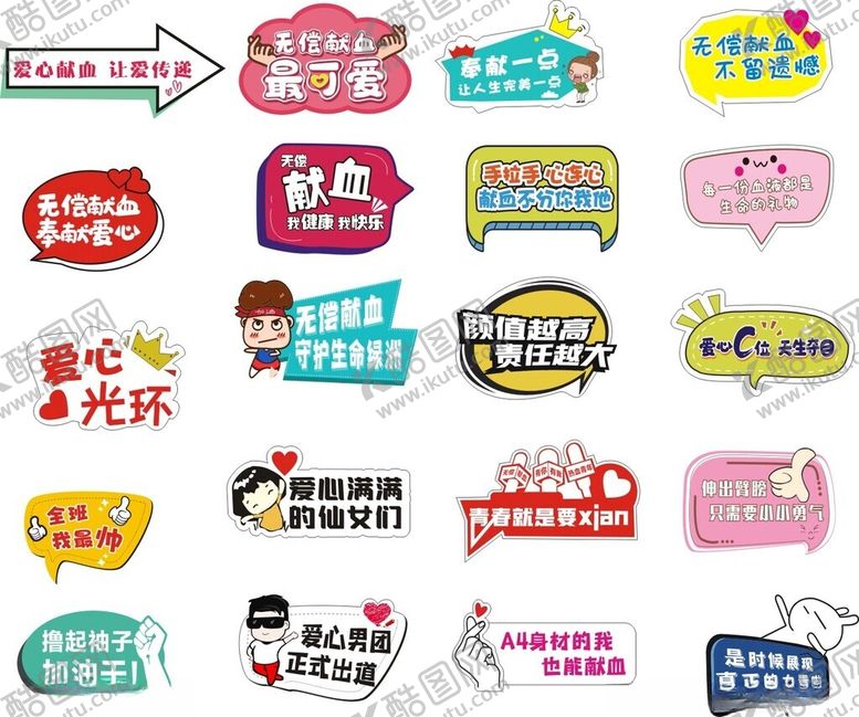 编号：93330112090035125763【酷图网】源文件下载-手举牌