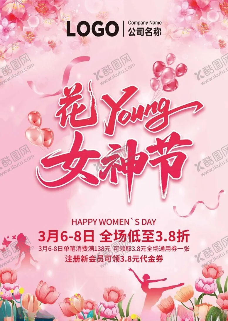 编号：95130604071610044641【酷图网】源文件下载-花样Young女神节三八妇女节