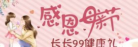 母亲节