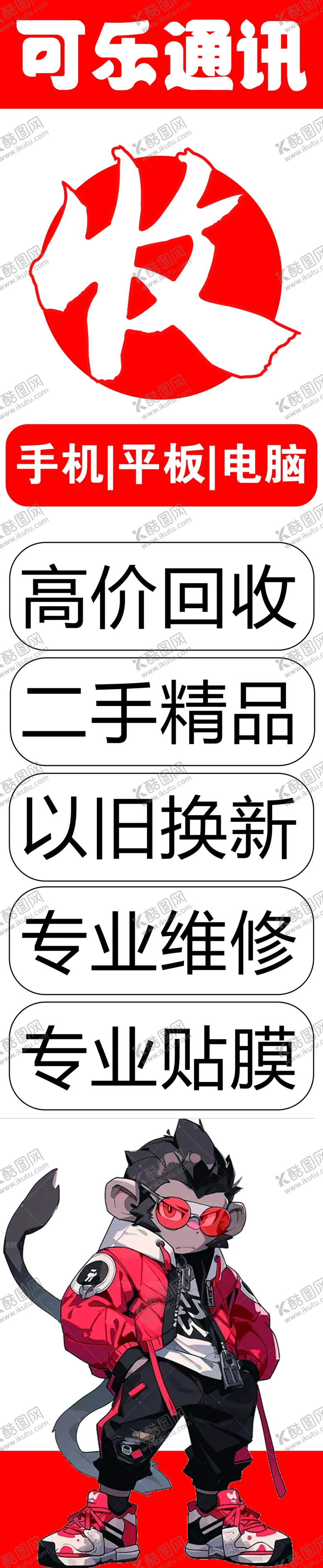 编号：25002502180943118285【酷图网】源文件下载-手机服务