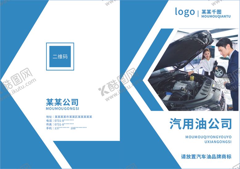 编号：74163305050700319729【酷图网】源文件下载-汽车用品画册