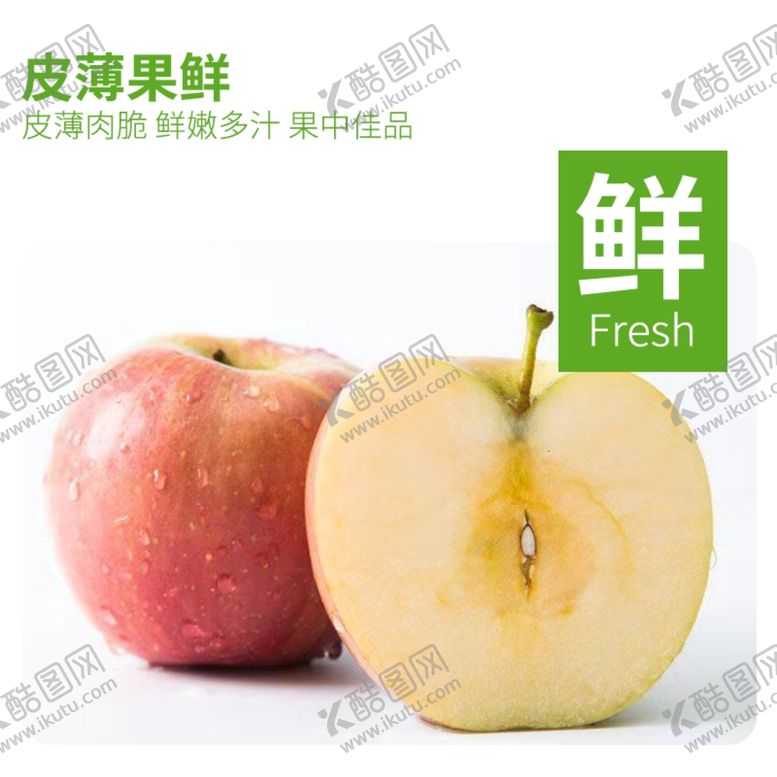编号：70177905122314297977【酷图网】源文件下载-丰县丑苹果大沙河丑苹