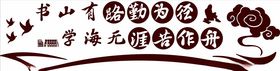 文化墙
