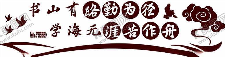 编号：35219906151344232949【酷图网】源文件下载-文化墙
