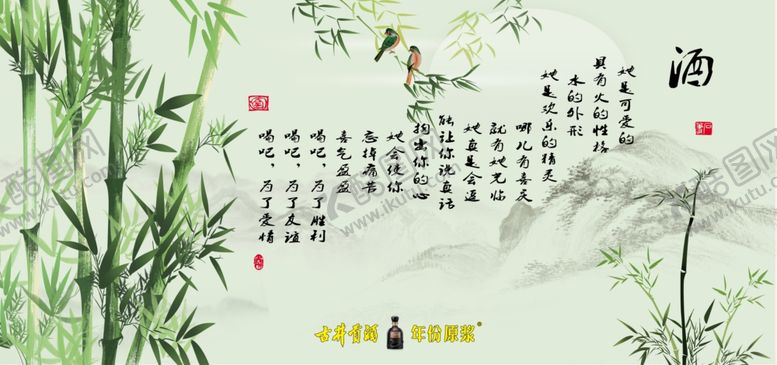 编号：30931807021059044949【酷图网】源文件下载-竹林