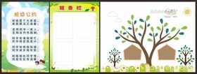 学校幼儿园班级海报卡通背景展板