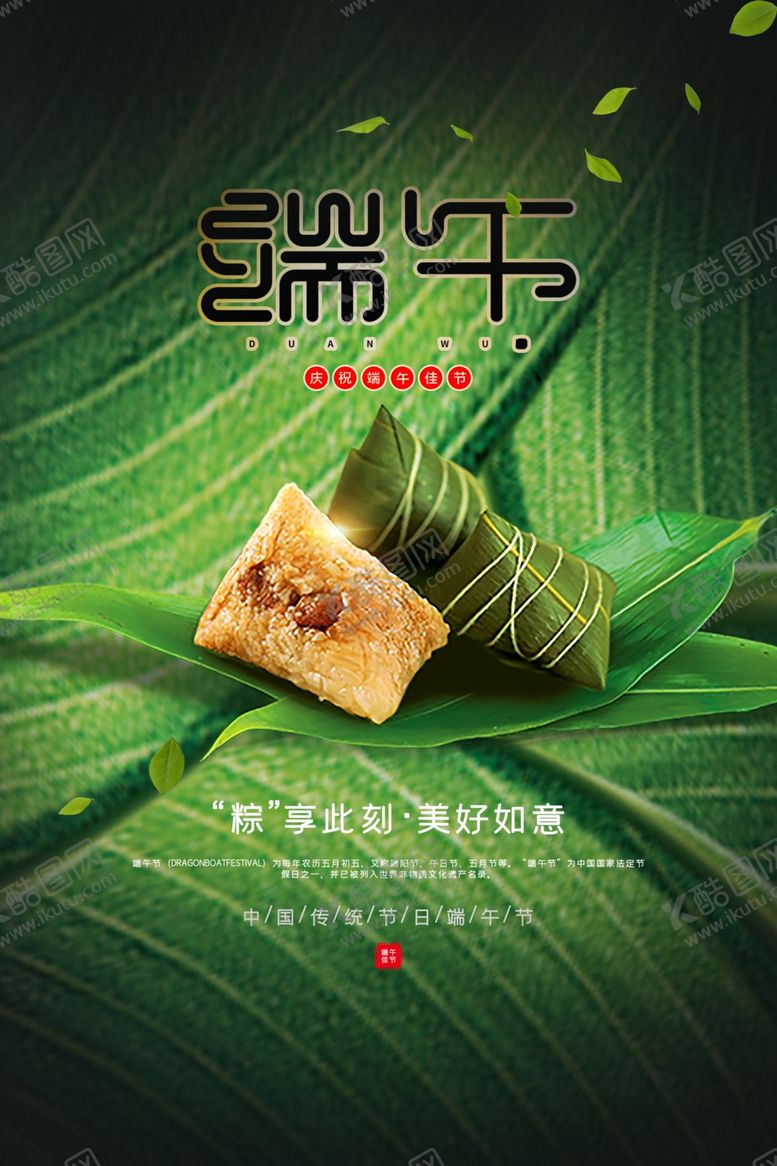 编号：98841506281005074576【酷图网】源文件下载-端午古风复古插画高端传统海报