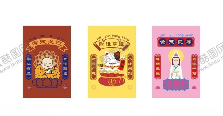 编号：14211105161238588007【酷图网】源文件下载-新年福袋红包
