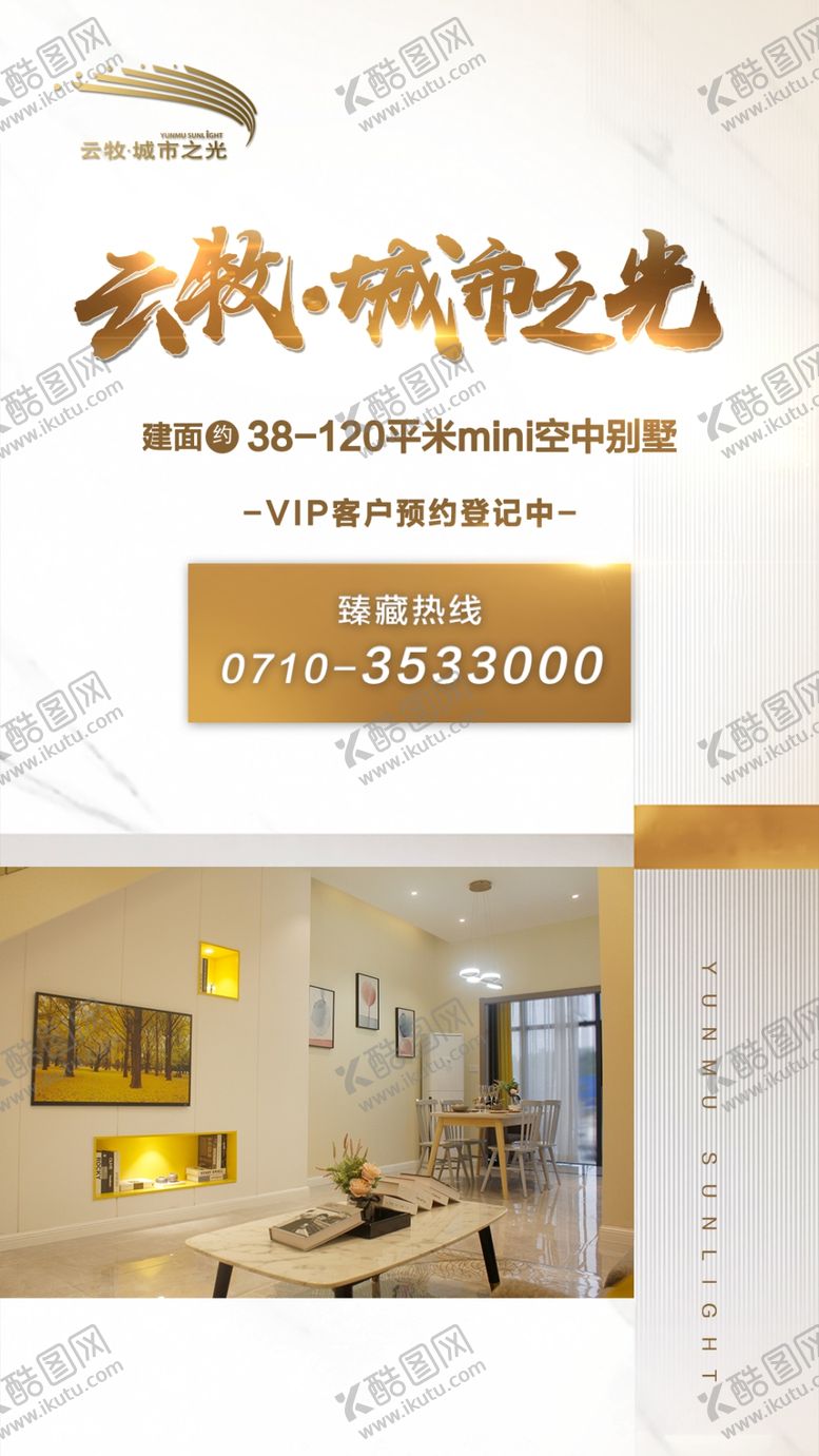 编号：73954509271754569530【酷图网】源文件下载-微信海报