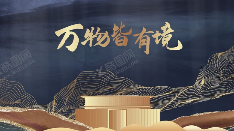 编号：38495610111948564070【酷图网】源文件下载-中式地产