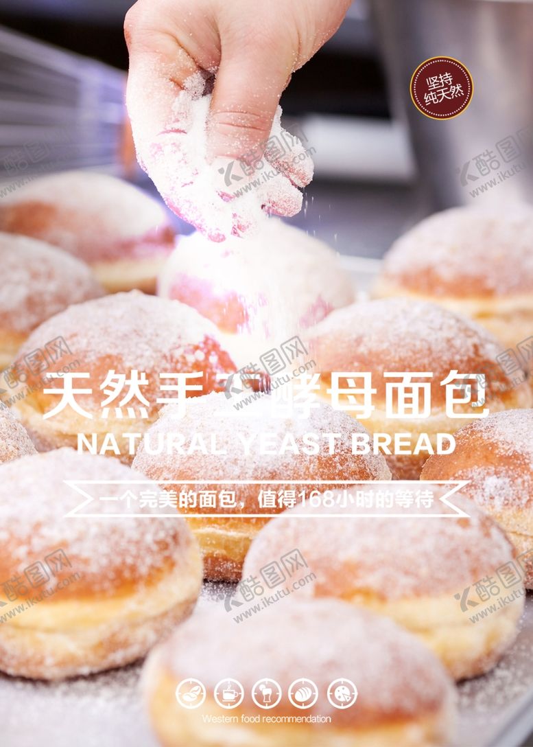 编号：75730901262048017364【酷图网】源文件下载-面包烘焙