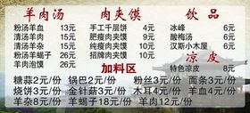 价目表