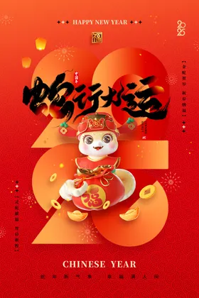 蛇年春节晚会活动背景晚会