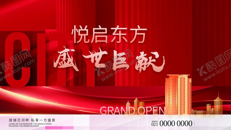 编号：90088904060143079279【酷图网】源文件下载-悦启东方盛世匠筑