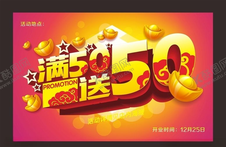 编号：91091210240740401681【酷图网】源文件下载-满50送50