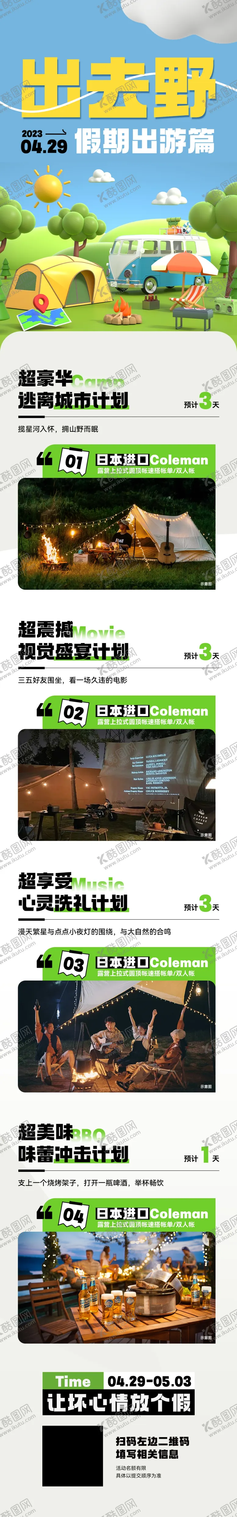 编号：89370401140724119424【酷图网】源文件下载-五一劳动节店铺装修