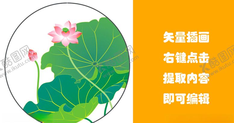 编号：88351609251619285683【酷图网】源文件下载-X4版本纯鼠标绘制荷花