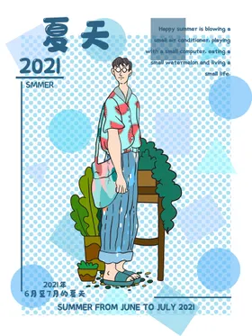 夏至海报节气素材下载地产活动荷花