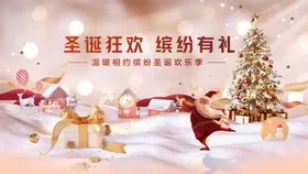 冬季暖冬圣诞节展板