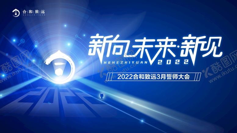 编号：08526409271336094189【酷图网】源文件下载-蓝色会议主背景