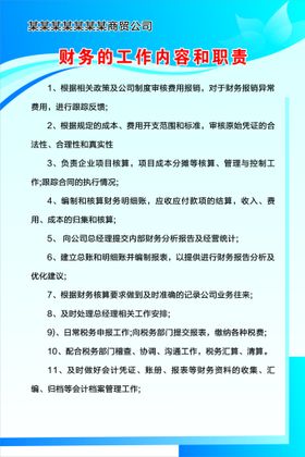 图书管理员工作职责