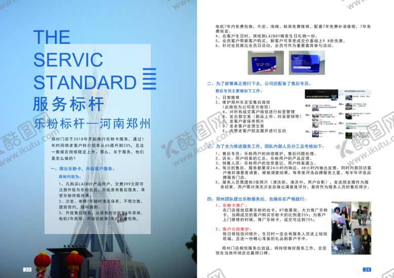 编号：80713310052015233449【酷图网】源文件下载-简单画册排版