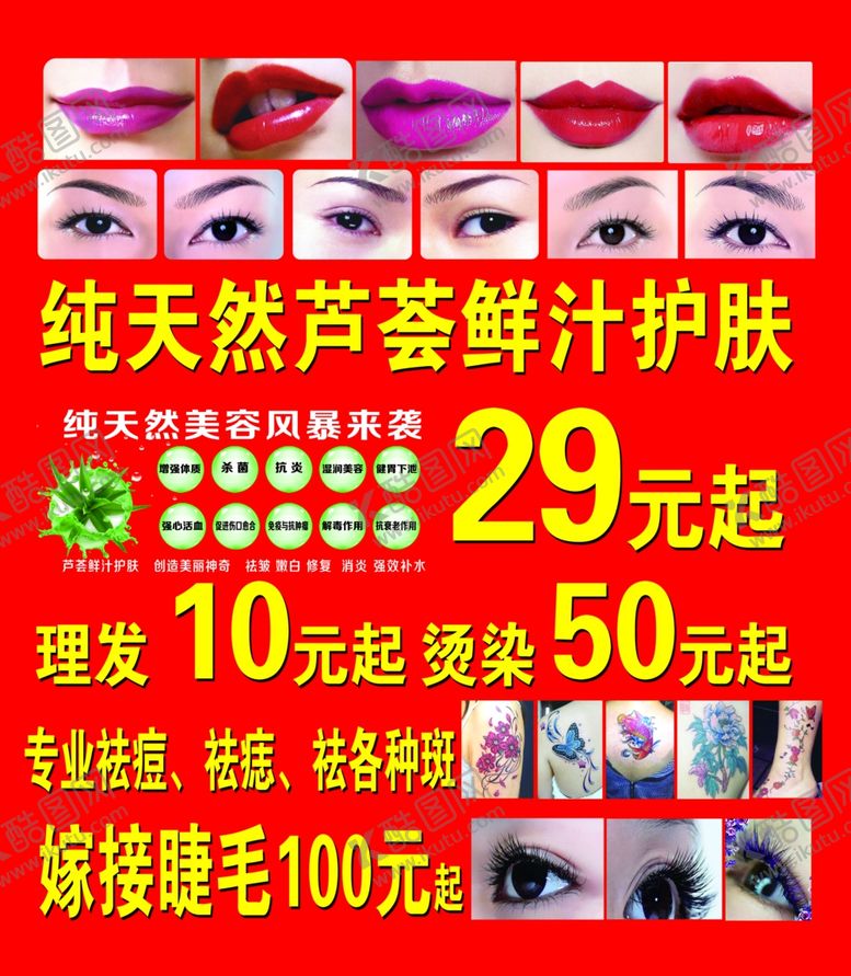 编号：17155509230850484140【酷图网】源文件下载-护肤