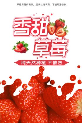 草莓