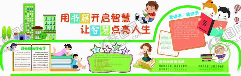 编号：21565104012035408925【酷图网】源文件下载-儿童文化墙插画