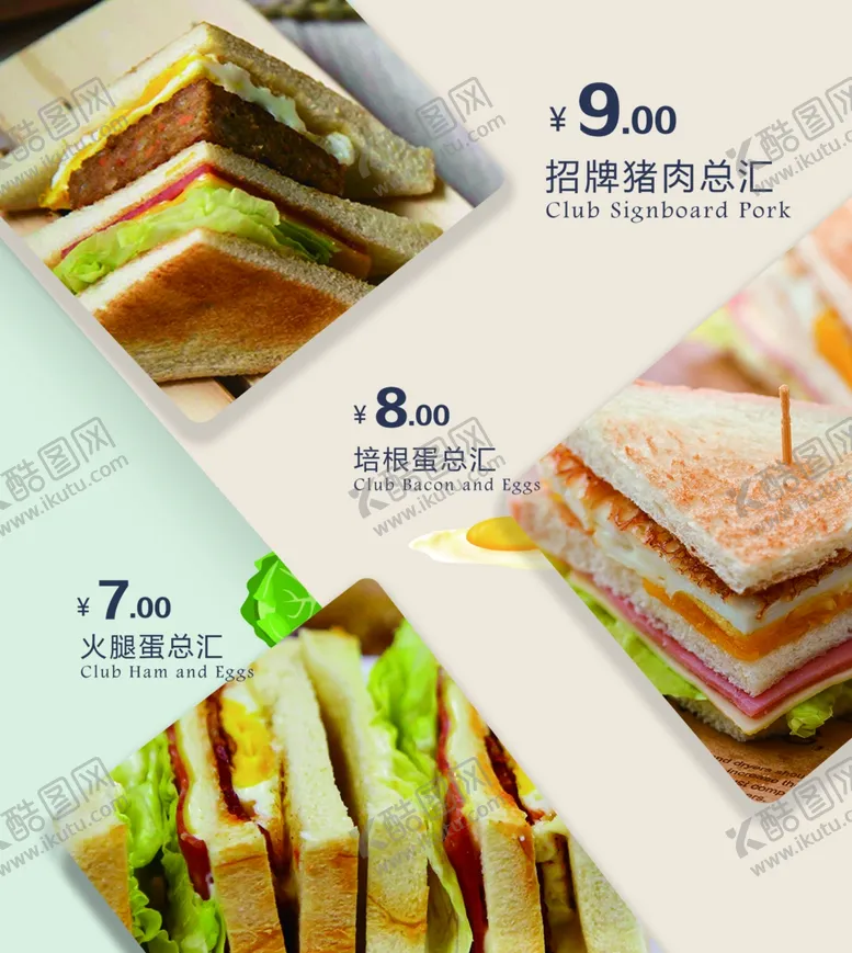 编号：14220903141458423399【酷图网】源文件下载-热狗海报