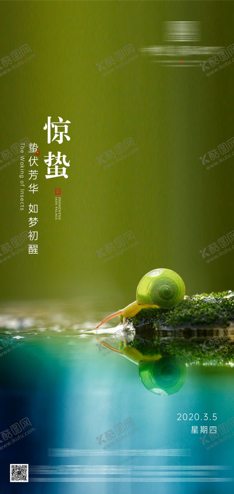 编号：36759909172352265851【酷图网】源文件下载-地产微信稿飞机稿