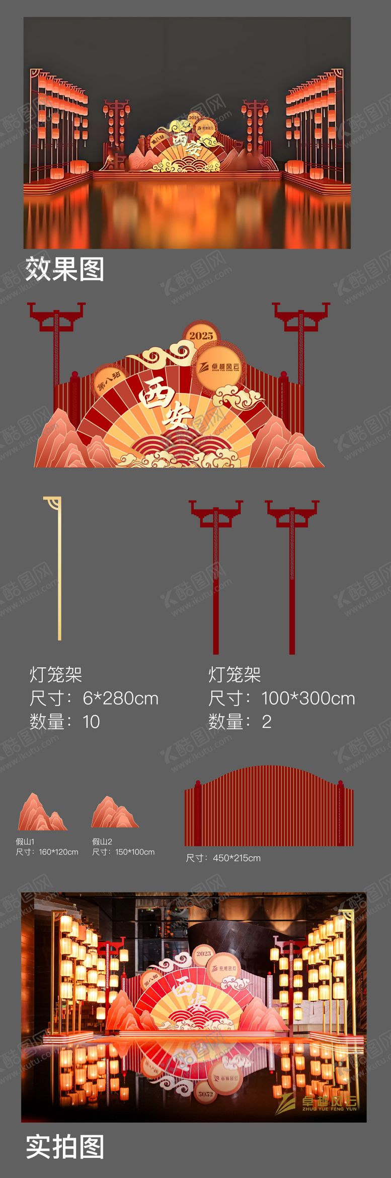 编号：59520912242027504875【酷图网】源文件下载-线下活动物料